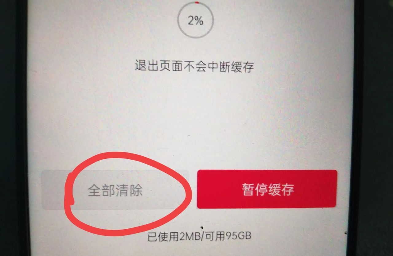 抖音占据内存太大，怎么清理？教你5个方法，轻松解决！