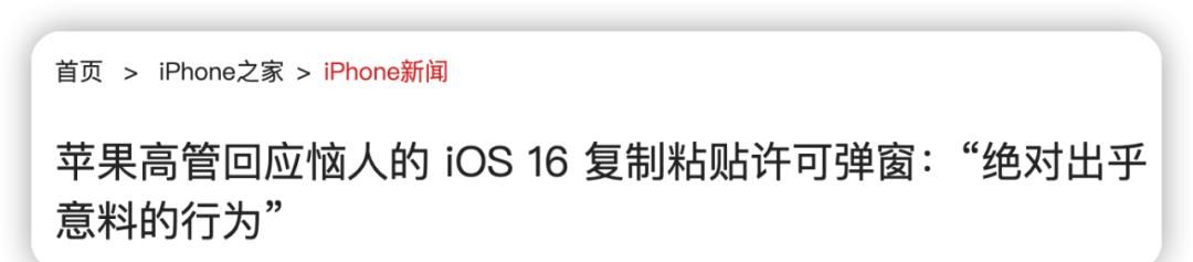 iOS 16 这烦人的功能，遭大量用户吐槽