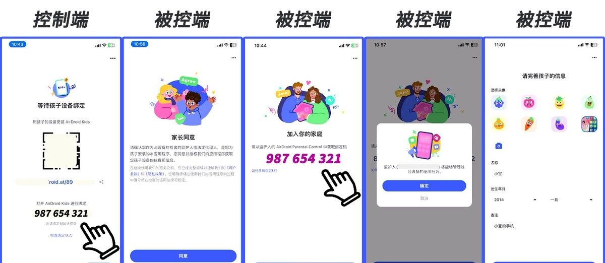 孩子沉迷于手机无法控制怎么办？用这招随时远程管理苹果手机APP