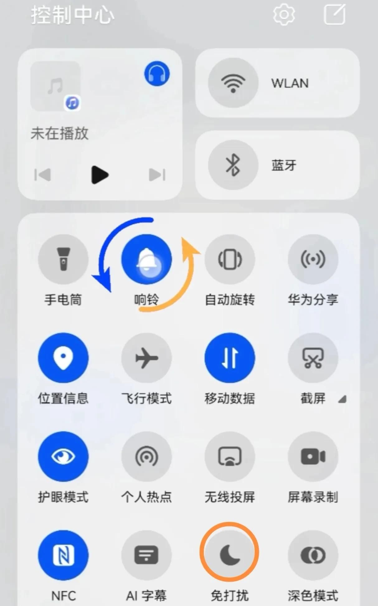 华为手机功能与使用技巧的基本设置（十五）