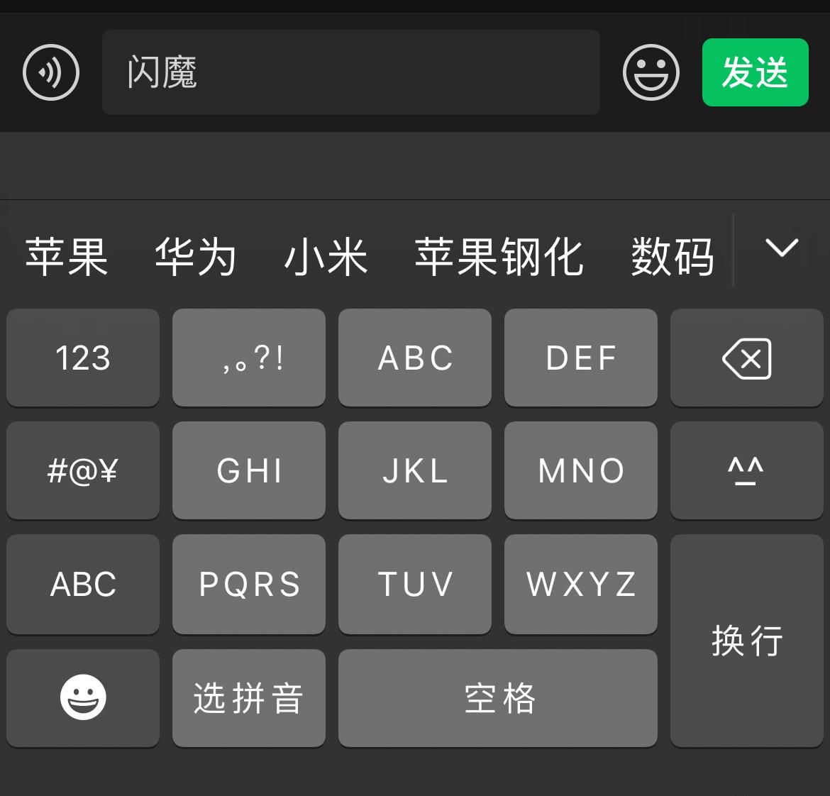 微信正式版更新！苹果用户享福了
