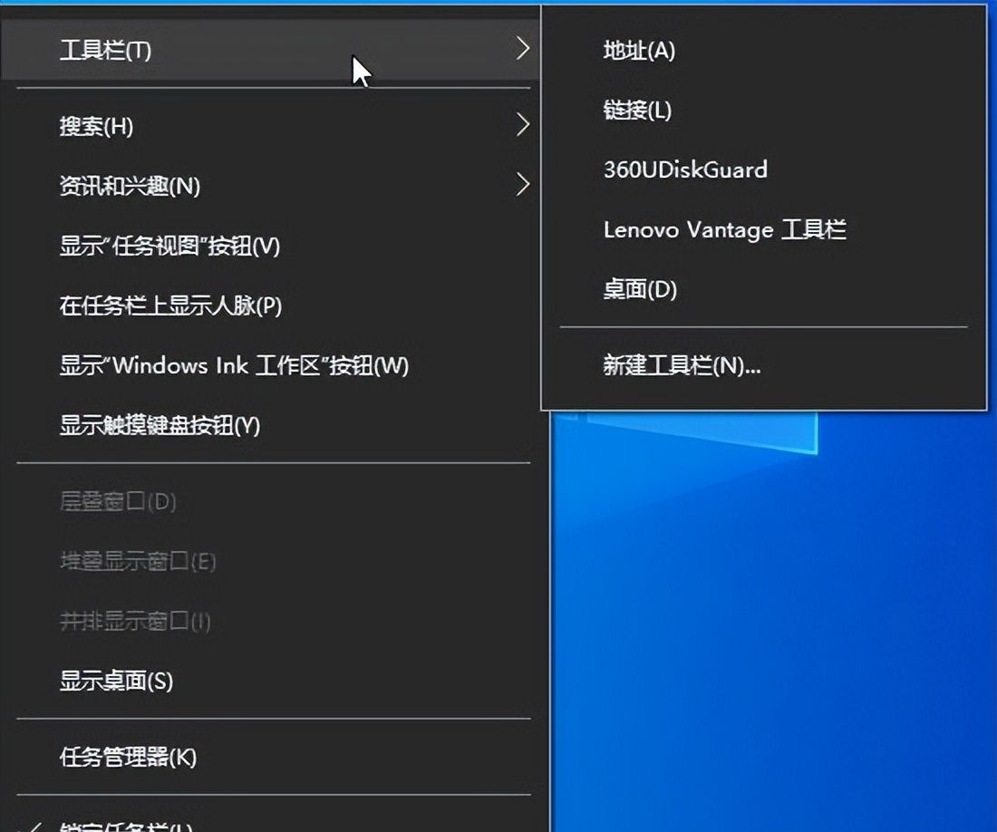 第十三课 桌面“任务栏”设置