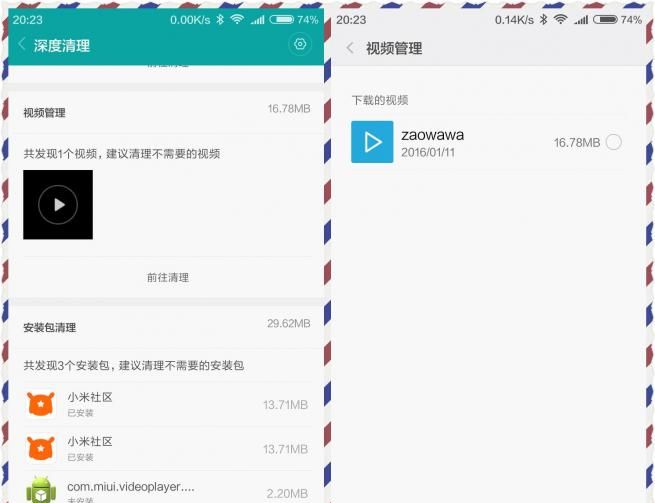 小米的 MIUI开发版1月又多了哪些新功能