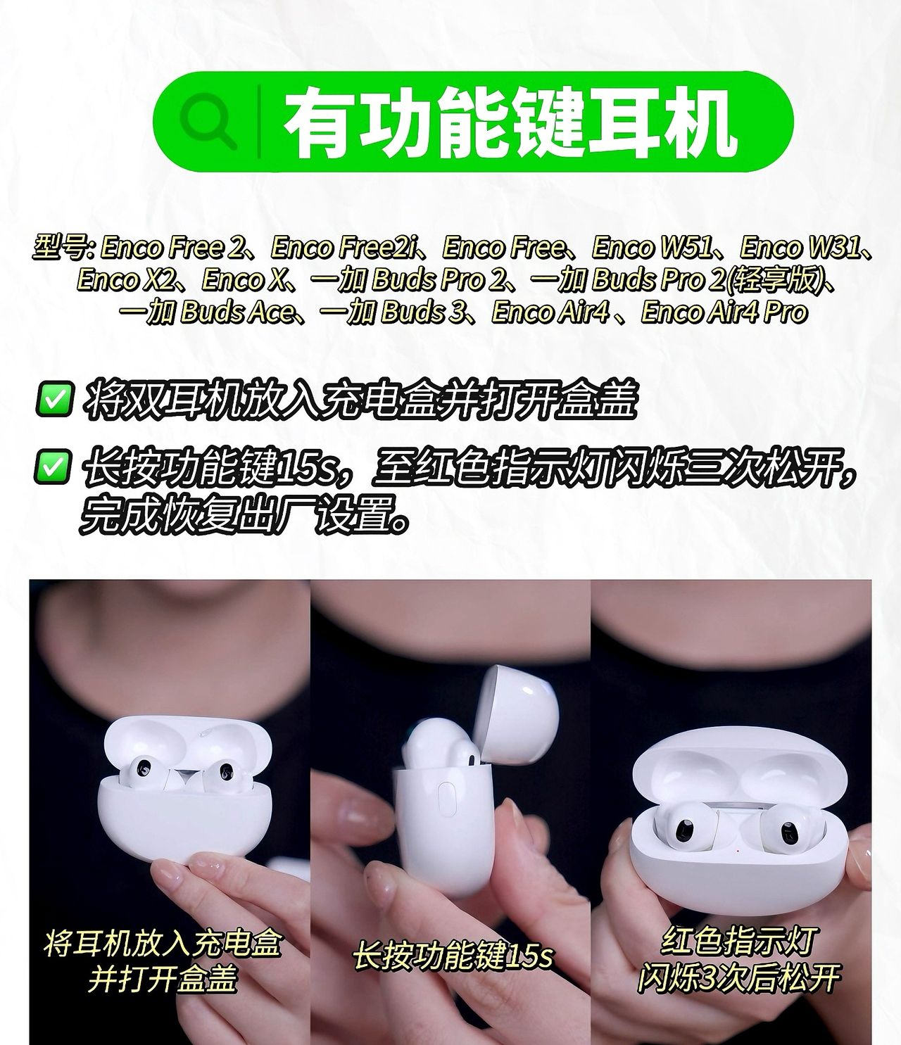 OPPO & 一加耳机如何恢复出厂设置？