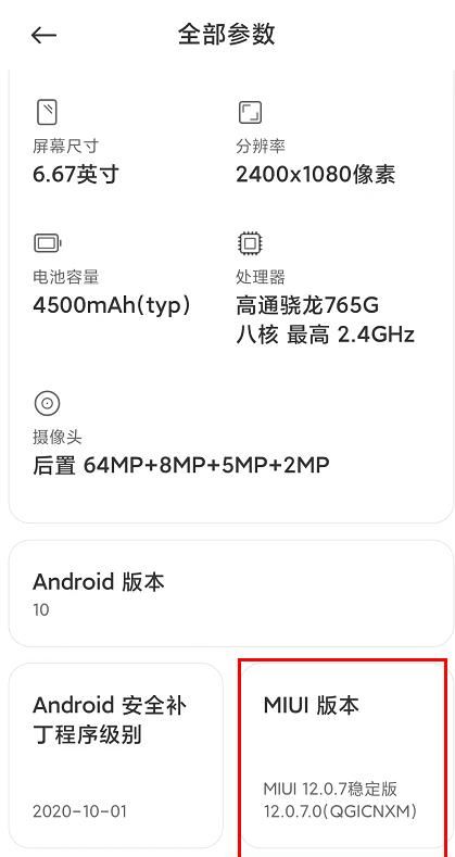 红米手机K30怎么开启root权限，如何刷机？