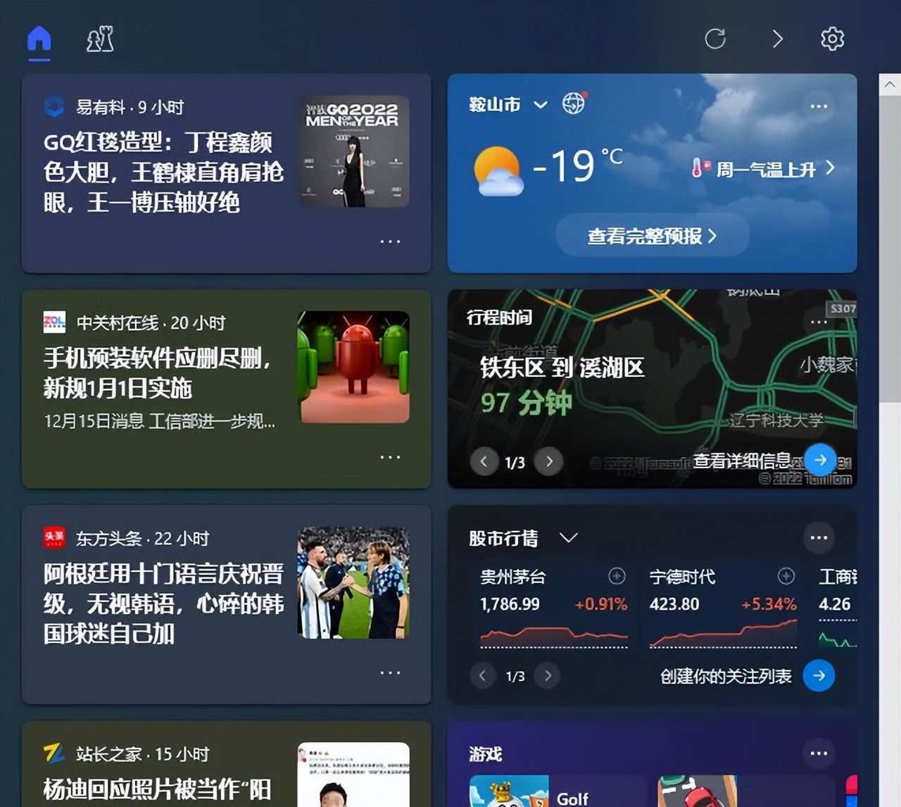 第十三课 桌面“任务栏”设置