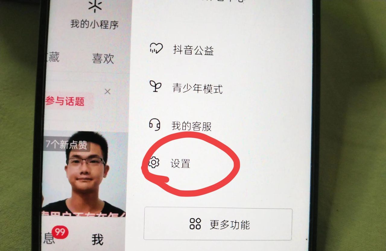 怎么禁止别人通过手机号加我抖音？手把手教你！