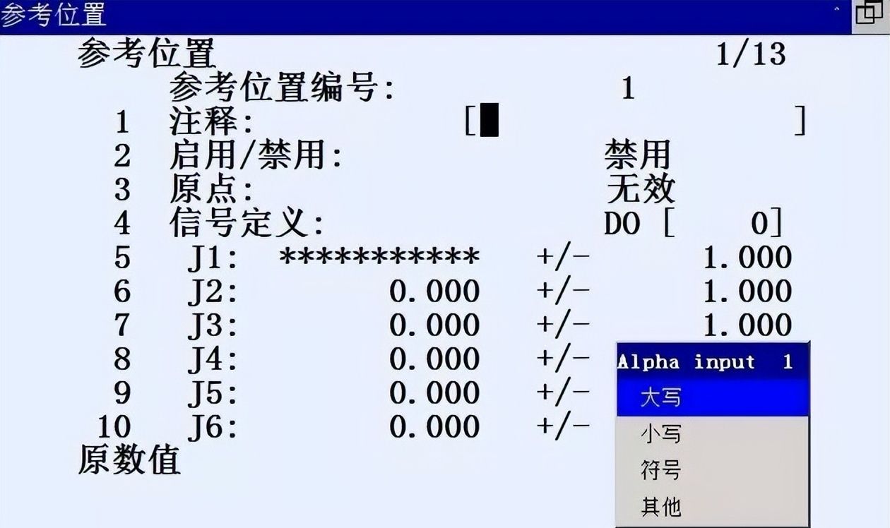 FANUC机器人基准点的设置
