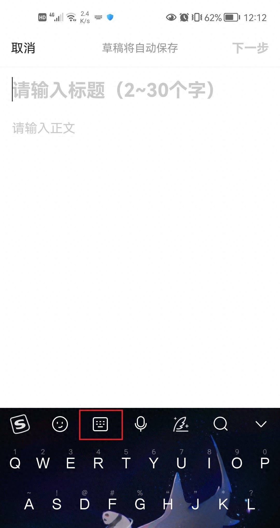 叔叔阿姨看过来！每天一个手机小技巧，教你玩转手机 - 宋马