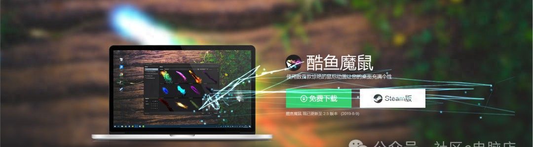 酷鱼魔法鼠标（XMagicMouse），炫酷有趣的鼠标特效软件 - 宋马
