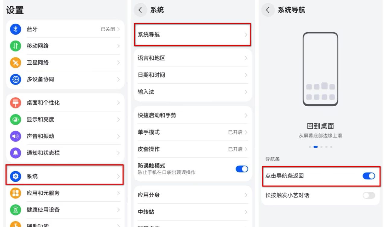 华为鸿蒙NEXT版手机初次使用技巧