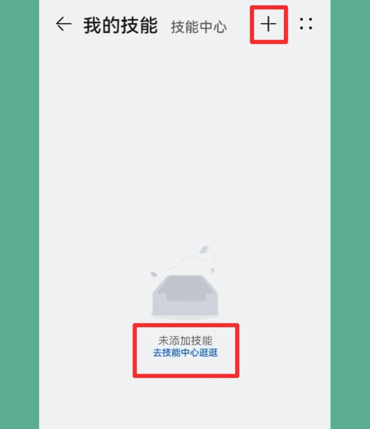 华为手机功能与使用技巧的基本设置（二十四）