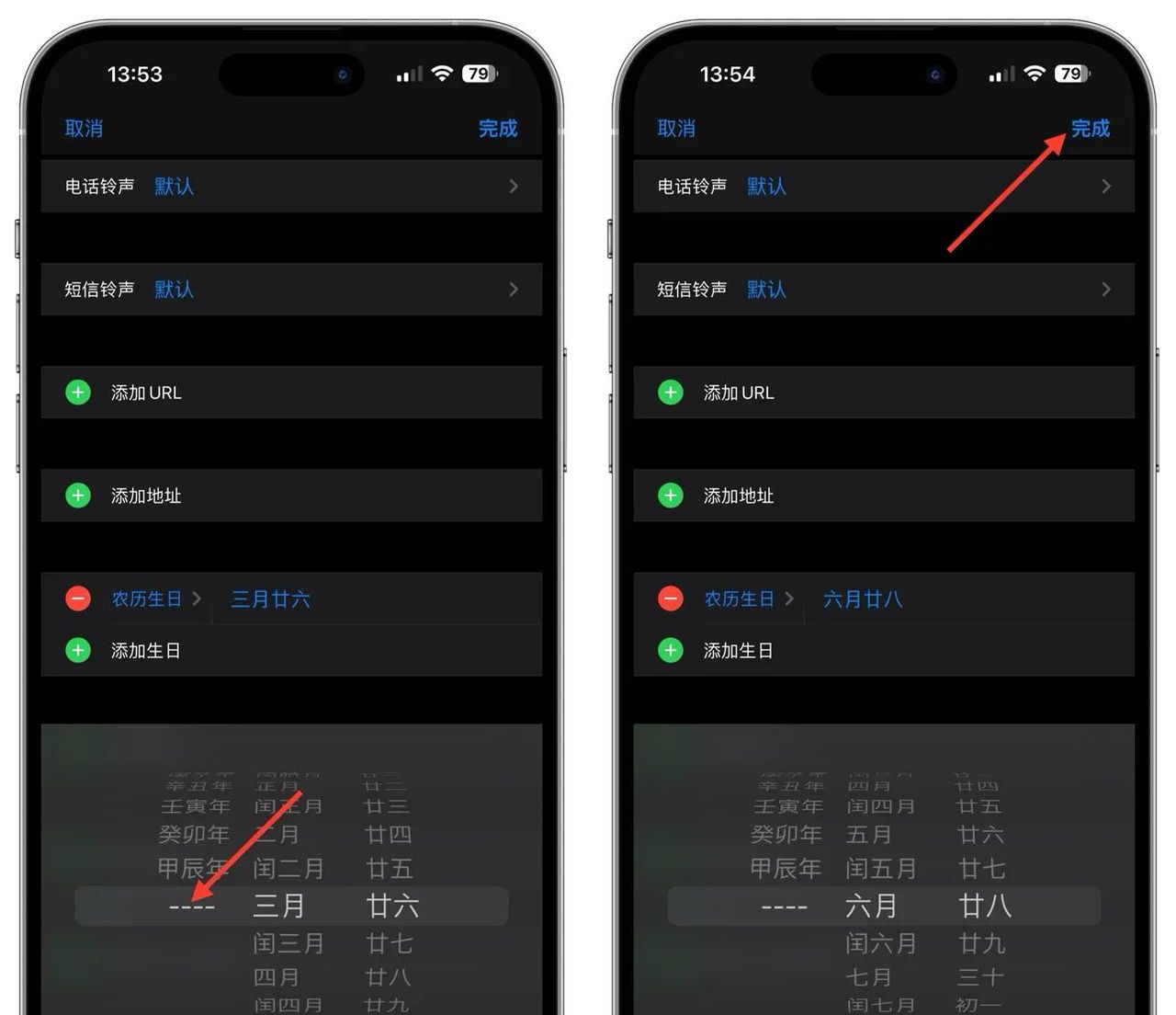 IPhone通讯录妙用：最贴心的农历生日提醒，不错过任何重大日子！