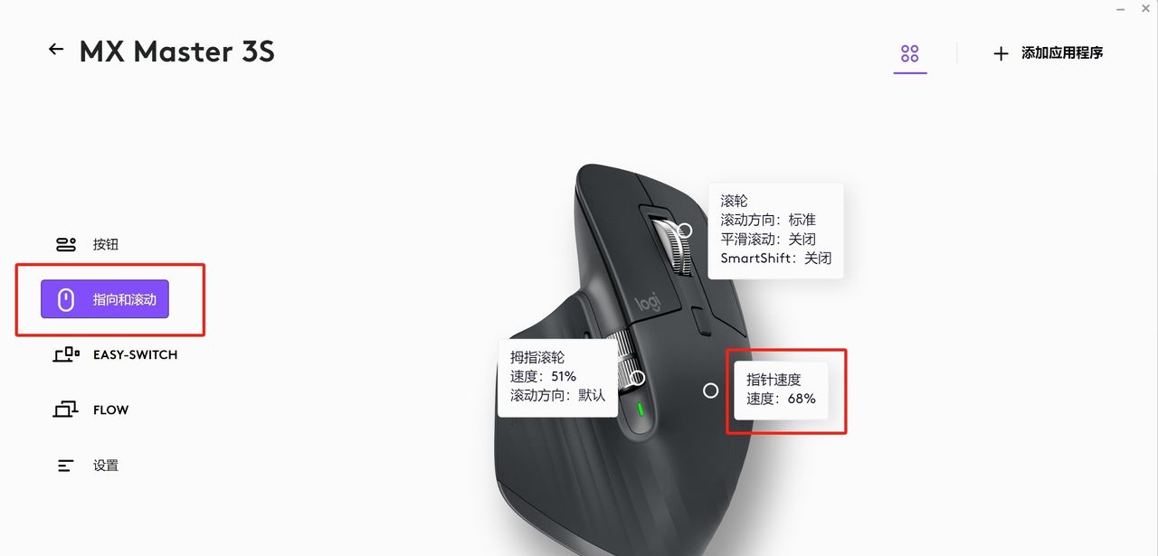 鼠标中间的按键有什么用？一个方法教你重新定义它的功能！
