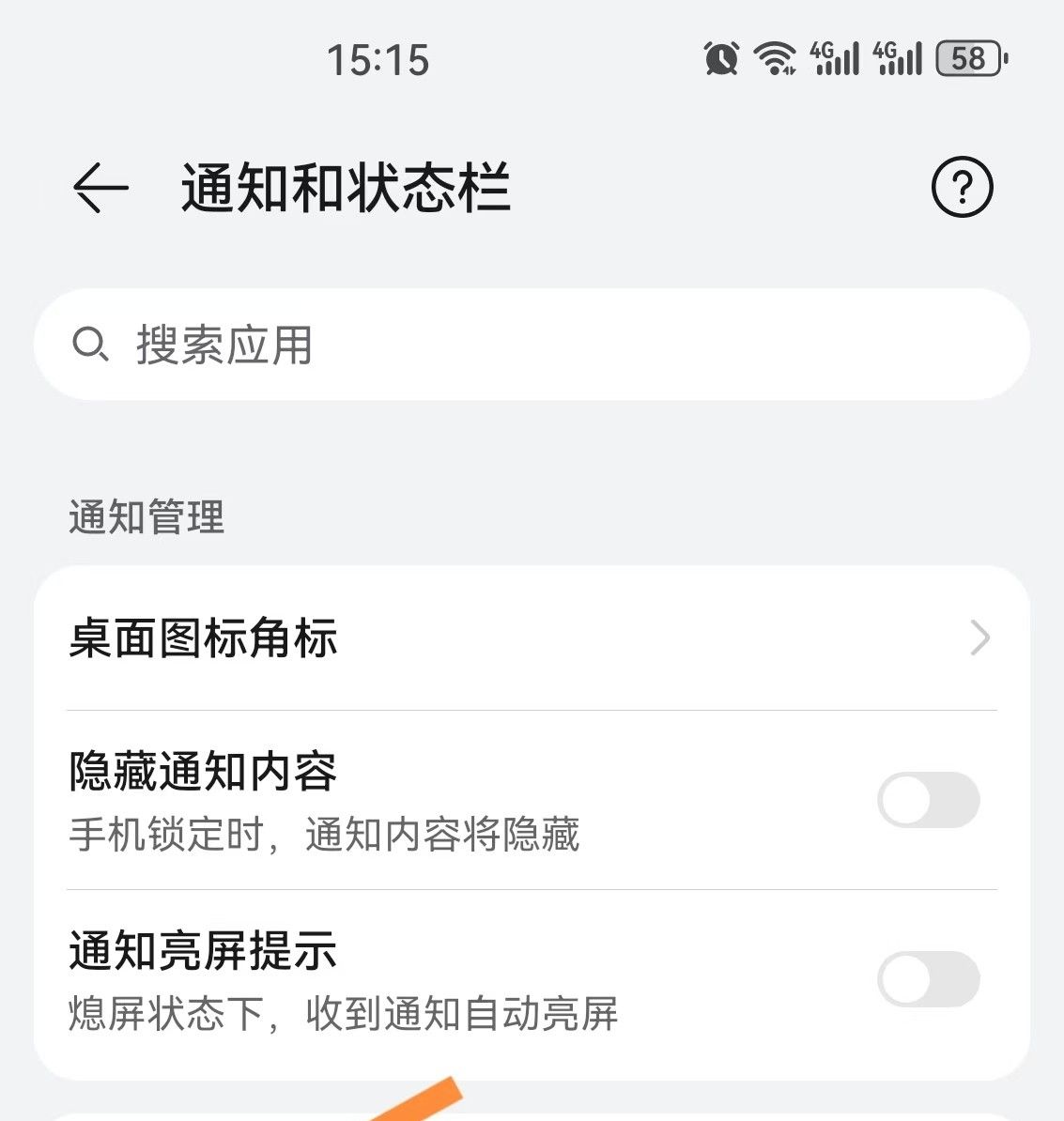 新买的手机不要着急使用,完成以下6步设置,手机会越来越好用!