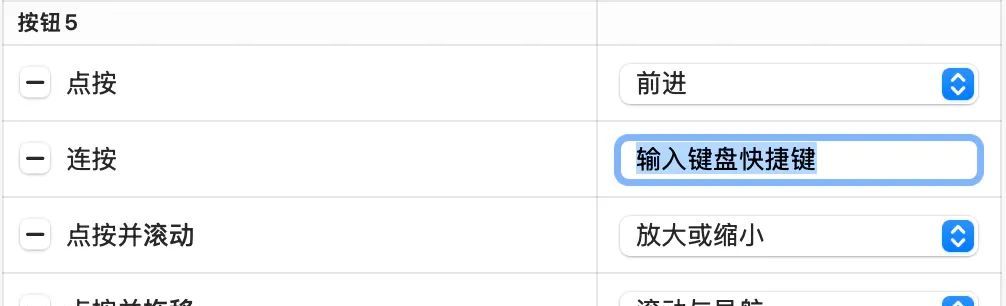 让你的鼠标在Mac上像触控版一样丝滑:MacMouseFix|App+1