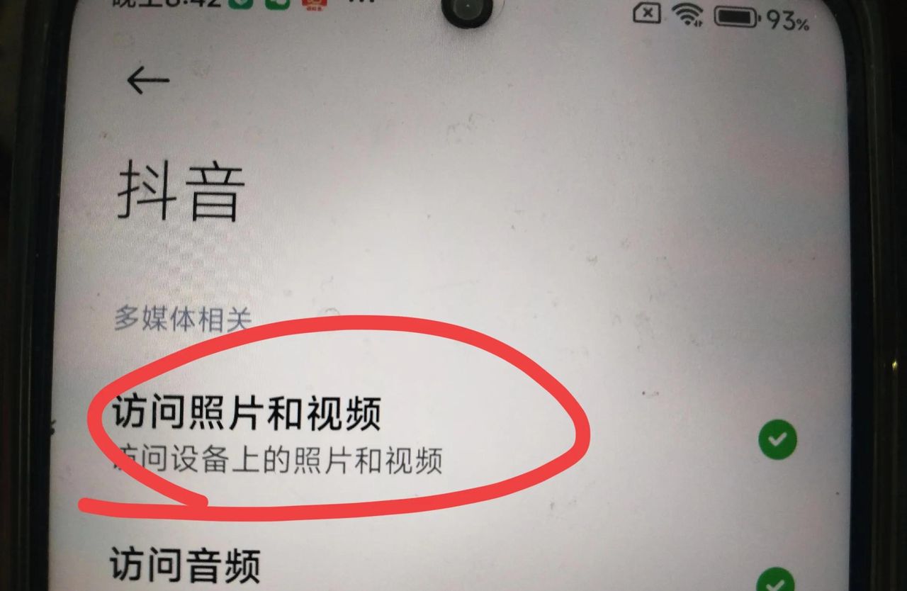 抖音发不了照片和视频？打开这个权限就可以了，教你设置方法！