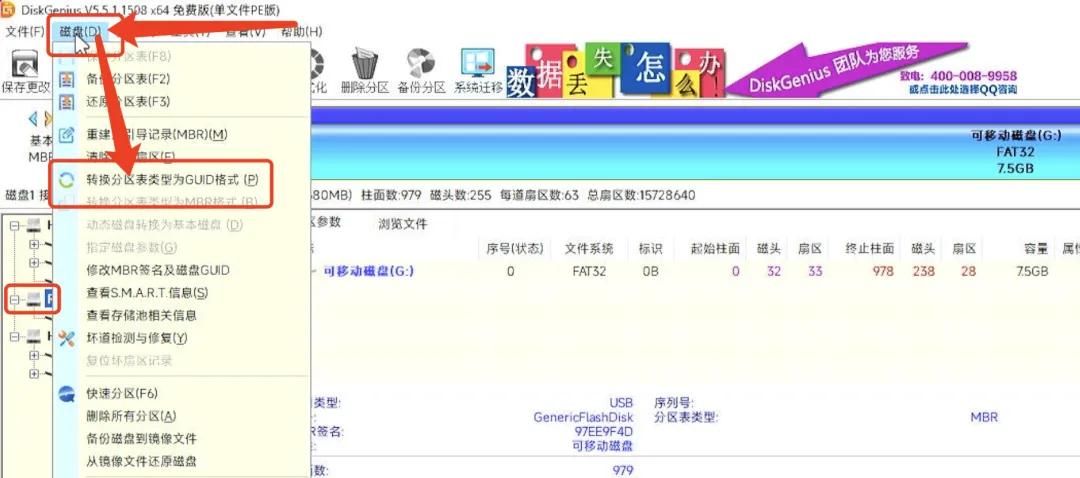 把系统引导做到U盘，实现插上U盘才能开机