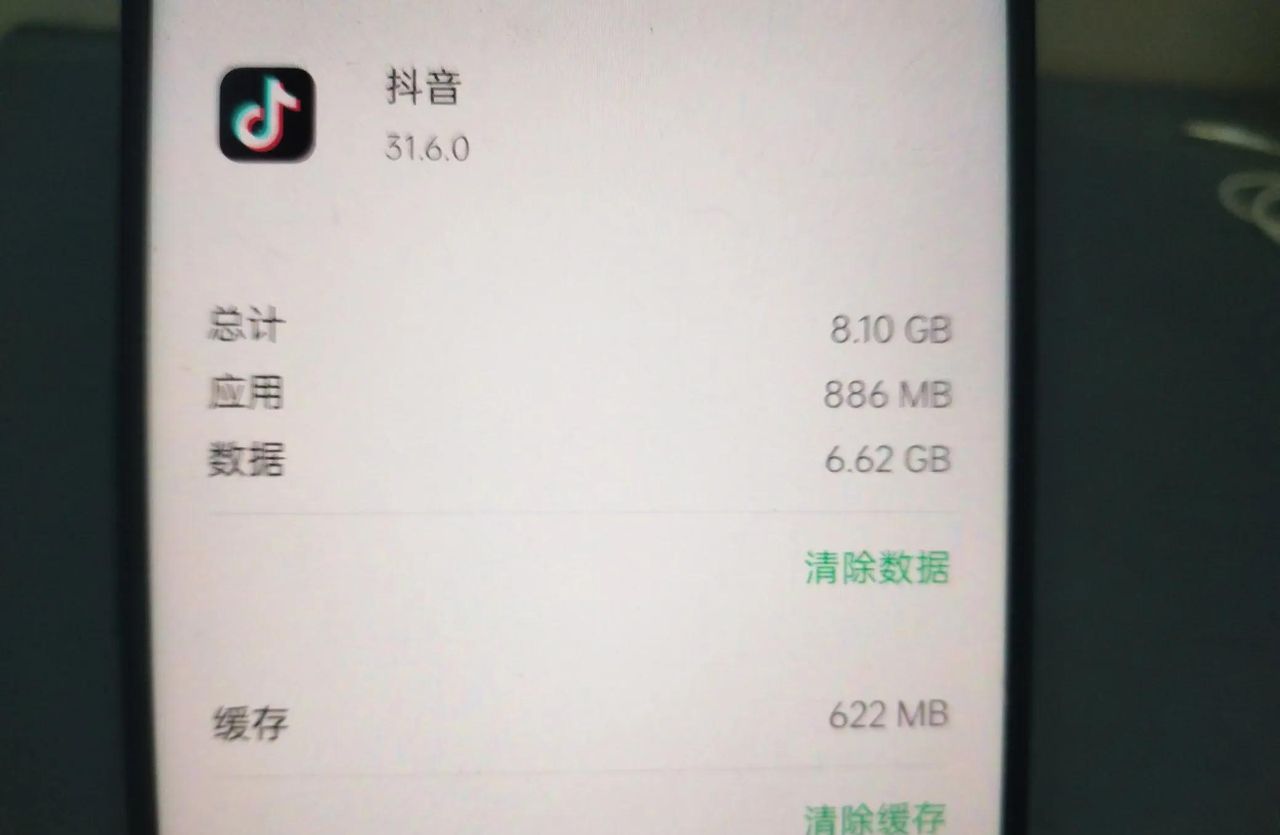 抖音占据内存太大，怎么清理？教你5个方法，轻松解决！