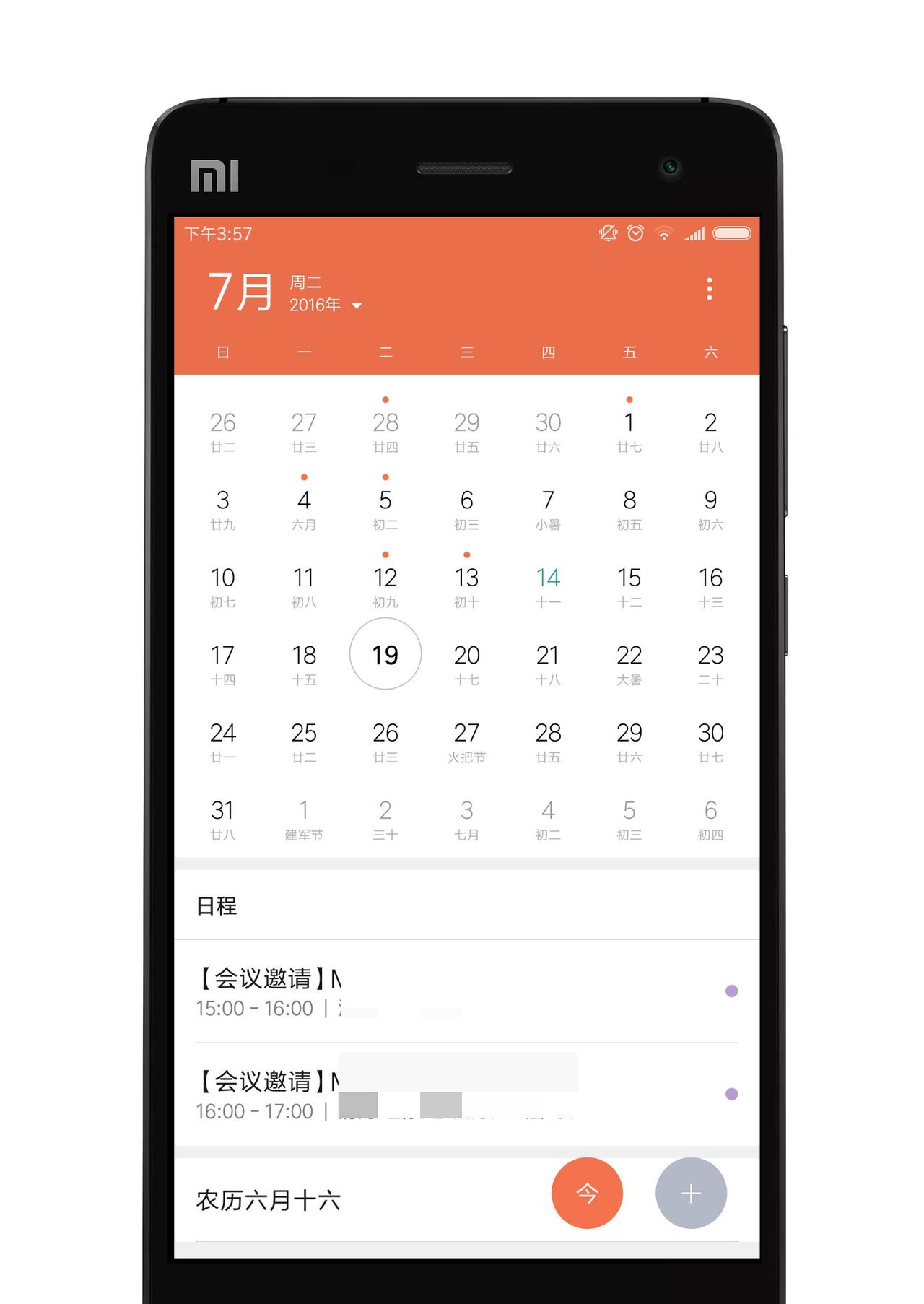 活用MIUI8让工作效率翻倍