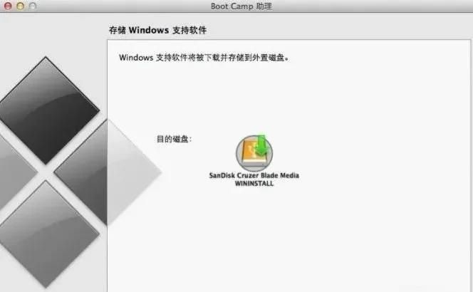 在苹果电脑上安装windows系统
