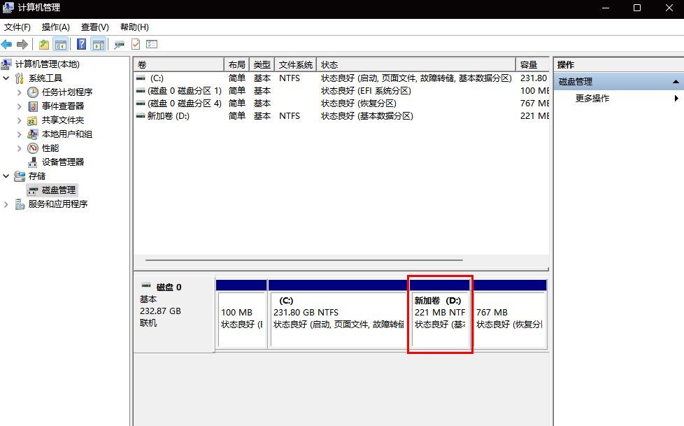 新电脑如何磁盘分区？一文看懂五分钟搞定