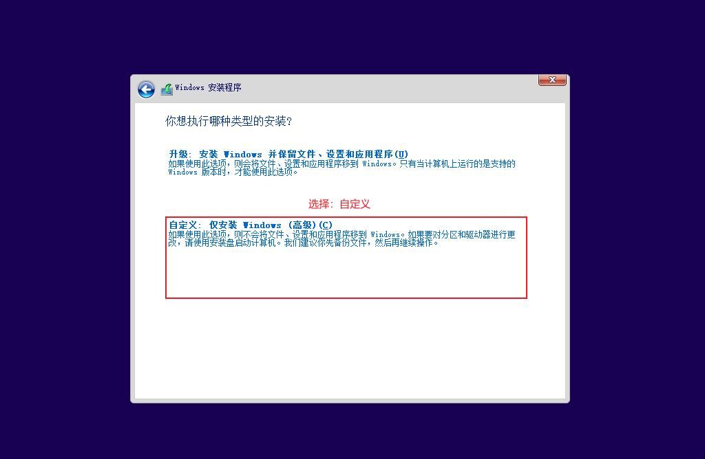 自己轻松安装 Windows 10 操作系统，从零开始详细教程