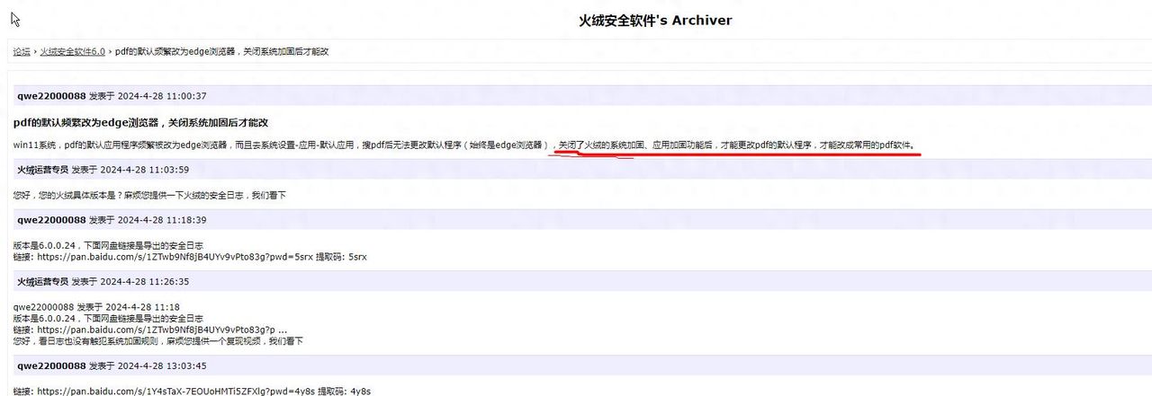 edge总是篡改默认pdf打开方式的解决方法 - 宋马