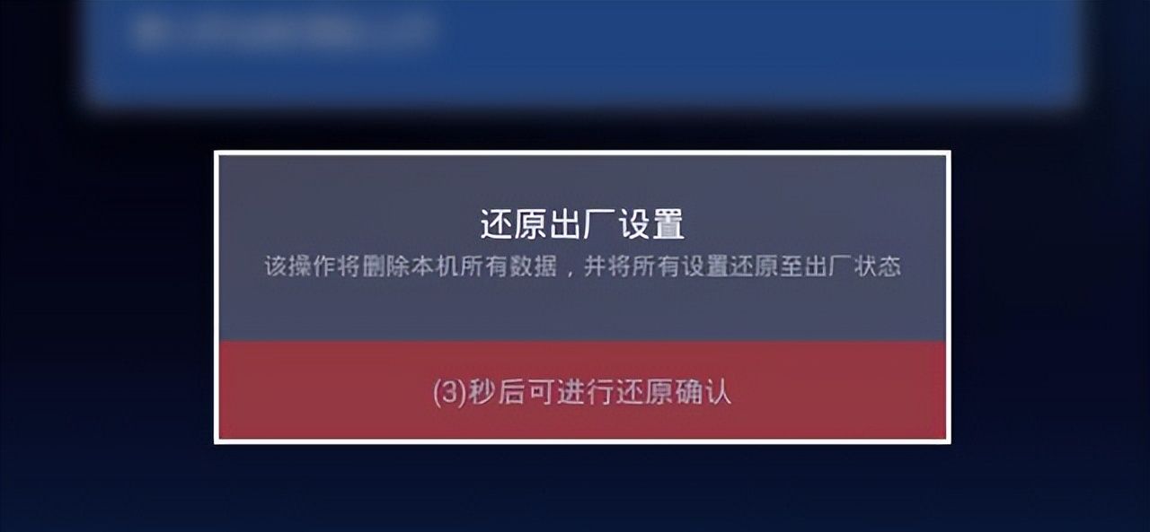 恢复出厂设置就是治标不治本？想要有新机的流畅，试试这3个方法