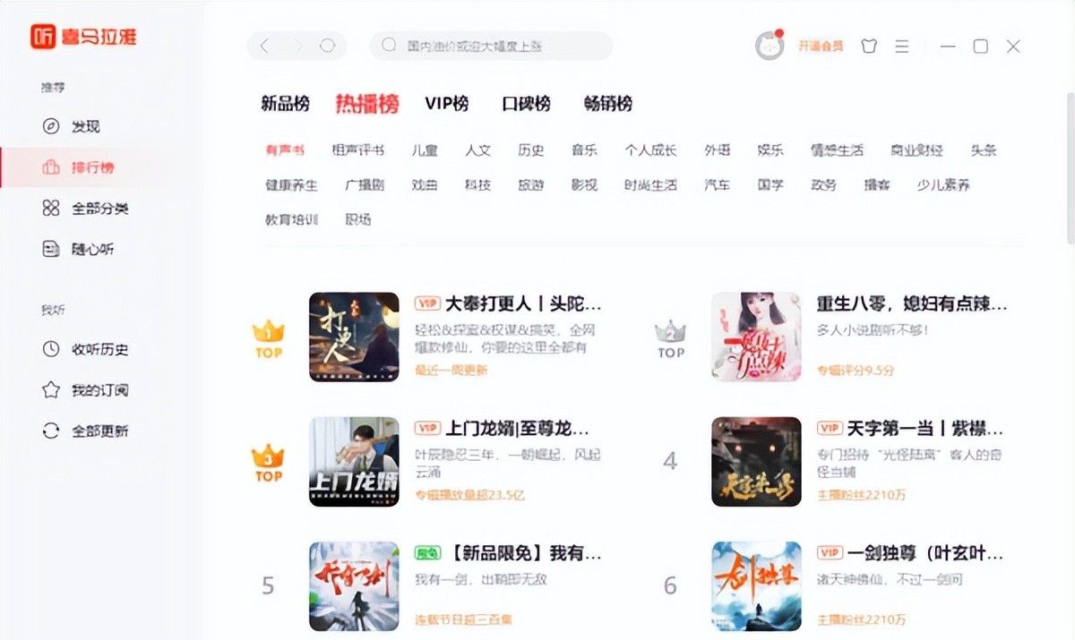 哪个软件既能在线听广播又能听小说_免费听书平台