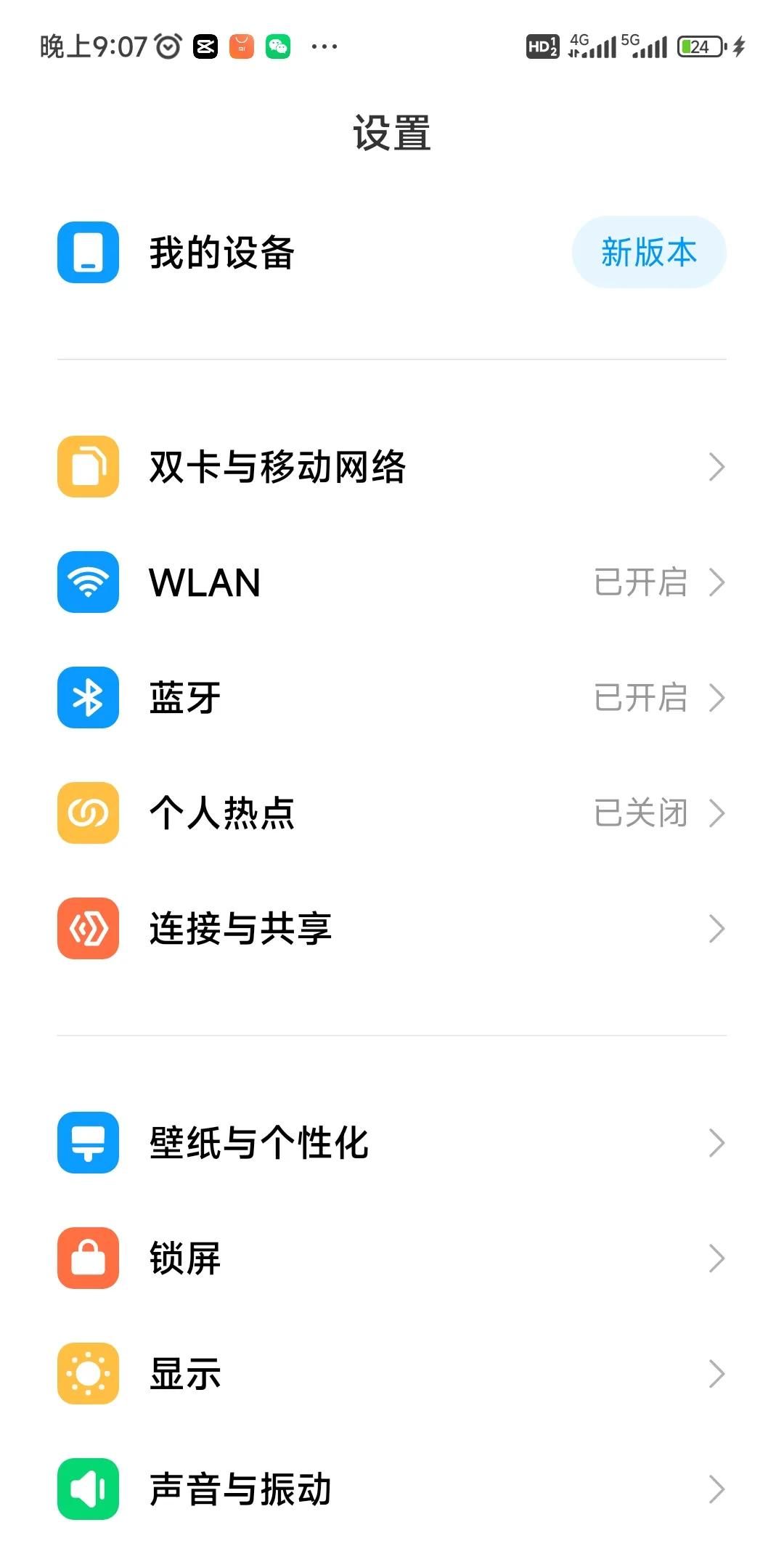 教你永久关闭手机系统更新，让您的手机永不卡顿，再用他个好几年