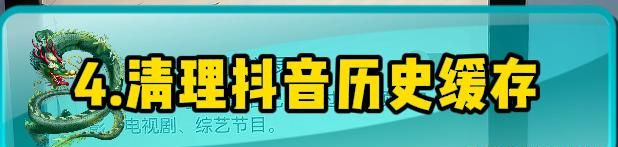 关闭抖音这5个开关，保证抖音不是占空间最大的那个APP，小白必知