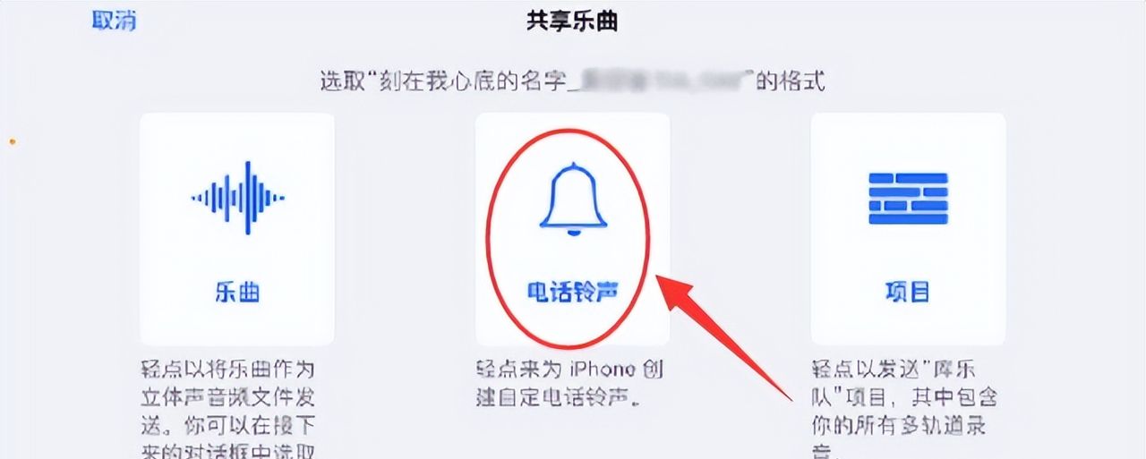 轻松学会！苹果手机怎么设置铃声来电铃声（3个方法）