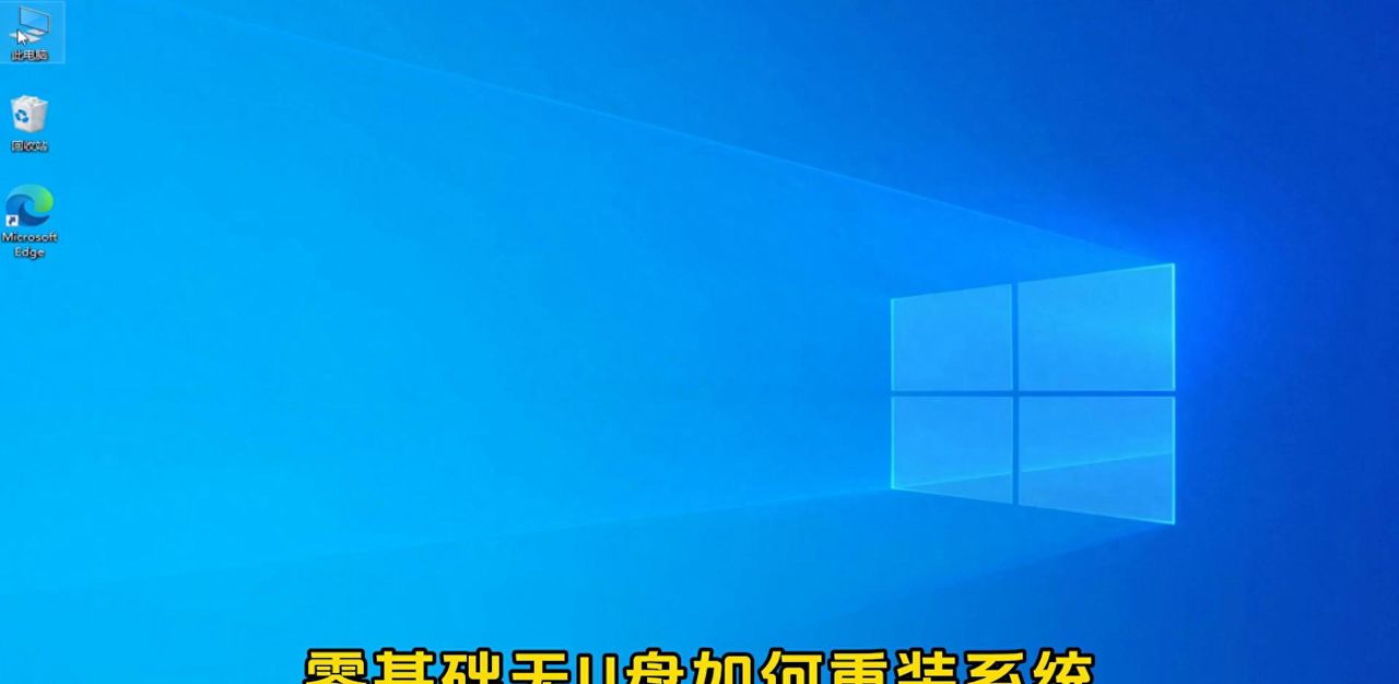 无U盘重装系统简易保姆级教程电脑小白包教包会 - 宋马