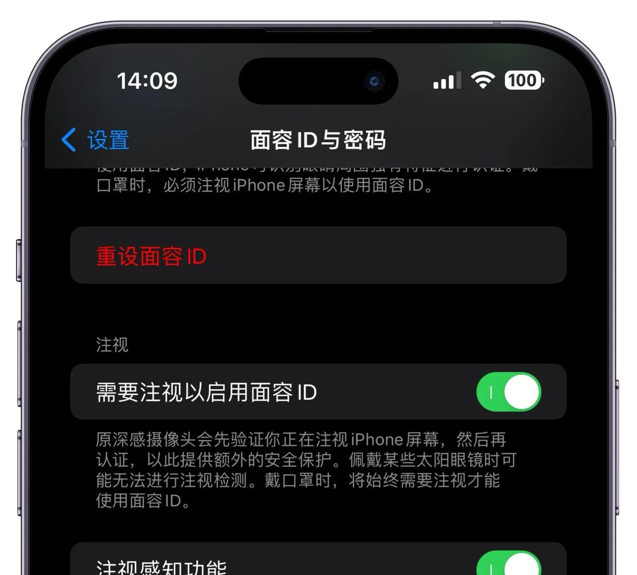 IPhone的面容ID:只拿它来解锁屏幕就亏大了,还有许多应用场景!