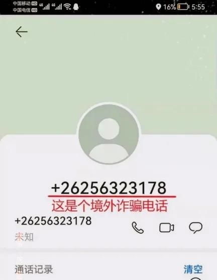 华为手机必关3个设置！防诈骗+省电，速帮父母老人操作