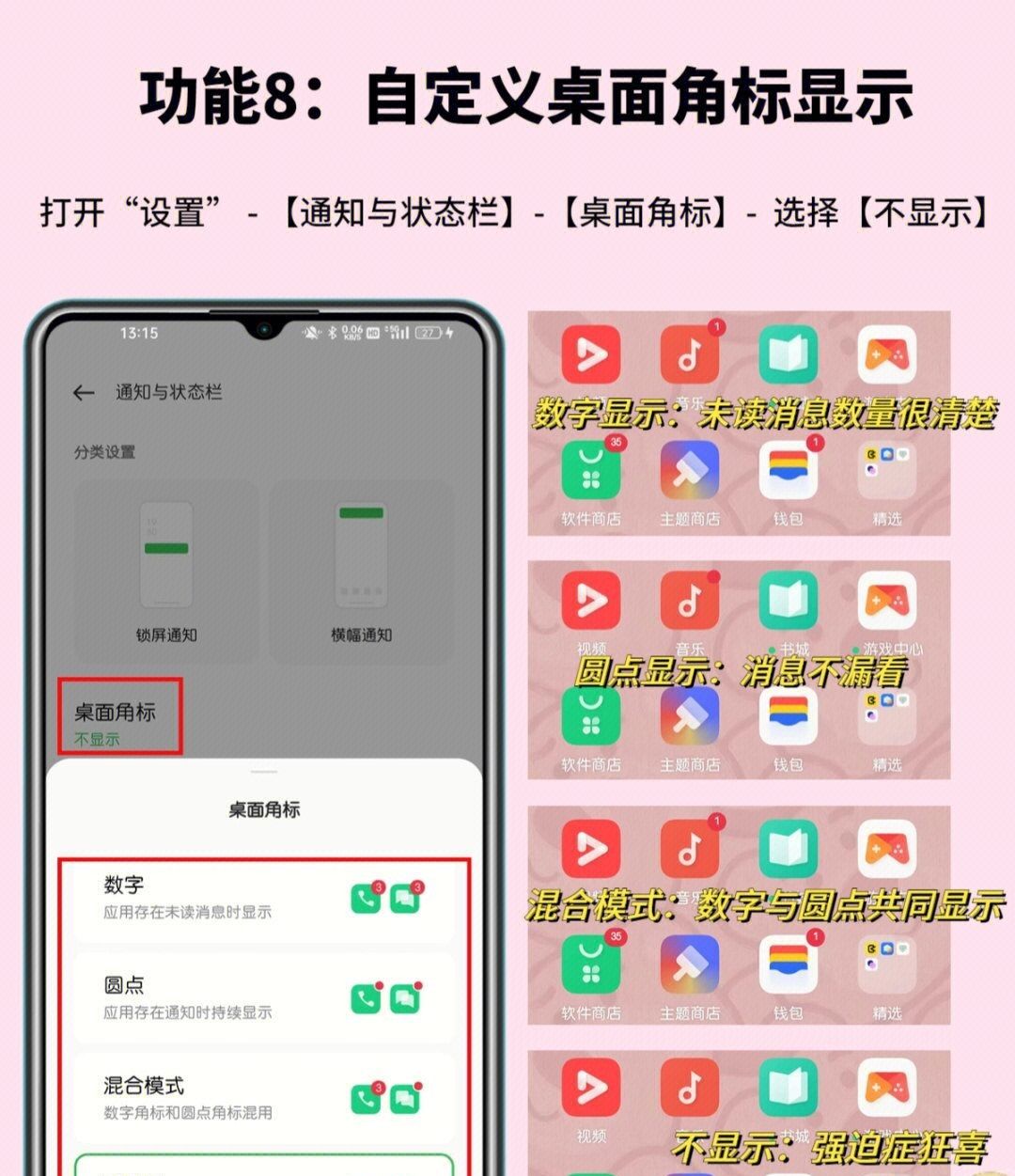 用oppo的必定要知道这8个功能