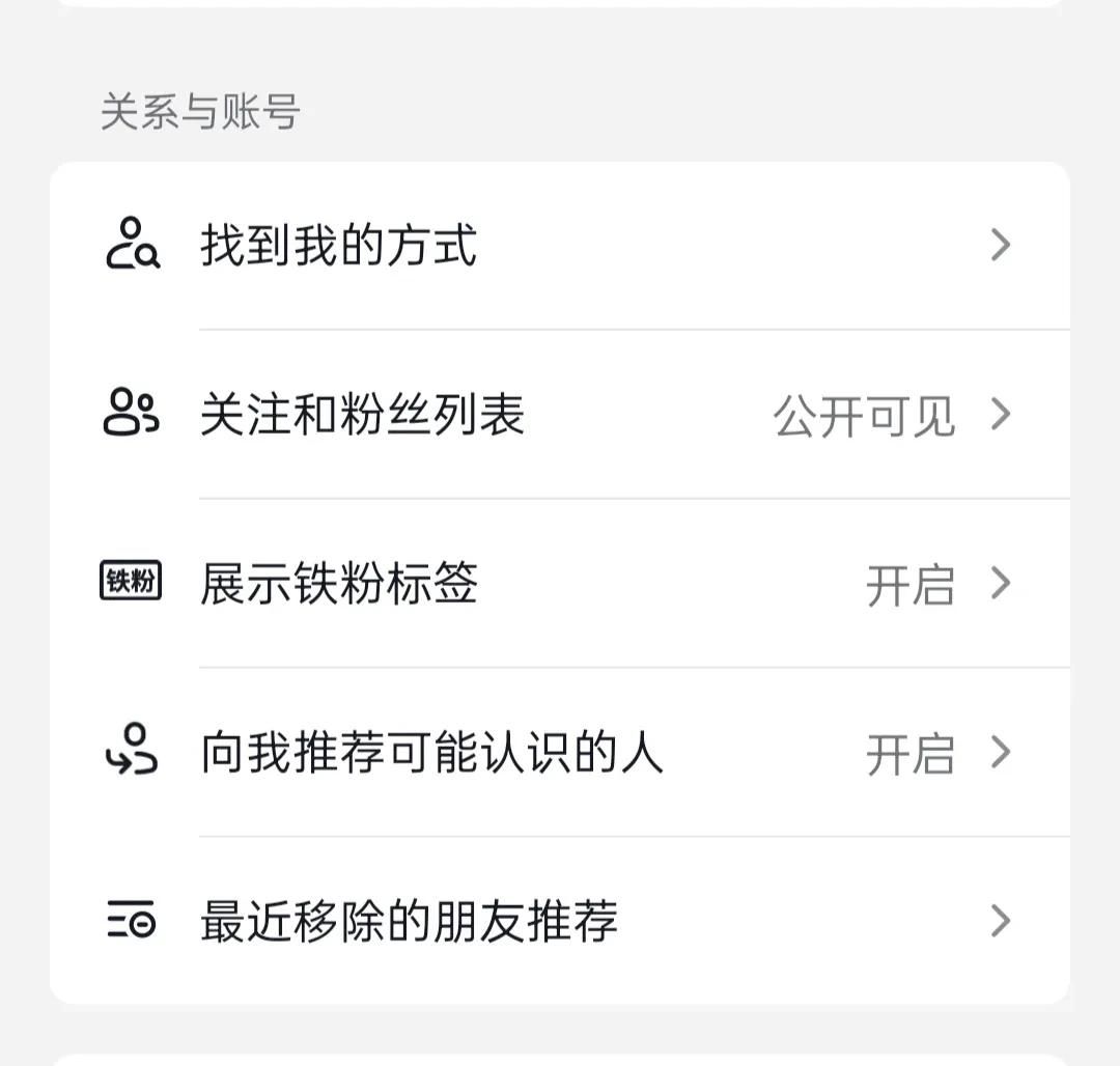 三招教你拍抖音屏蔽熟人 由于除了你的父母，没有人希望你过得好