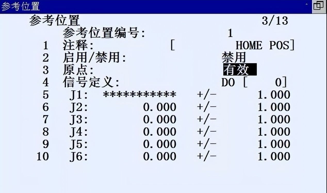 FANUC机器人基准点的设置