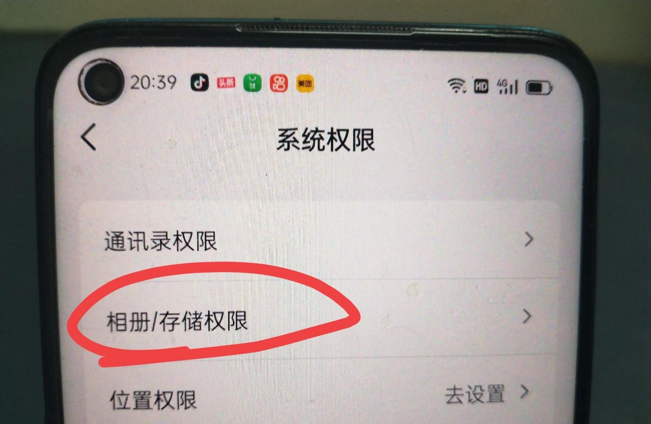 抖音发不了照片和视频？打开这个权限就可以了，教你设置方法！