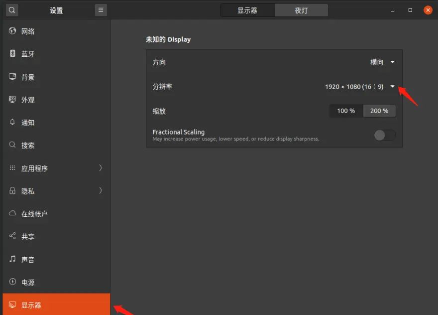 VMware Workstation 15.5 永久修改Ubuntu20.04分辨率