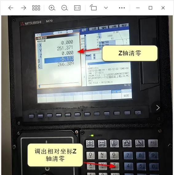 零基础快速学三菱M70操机