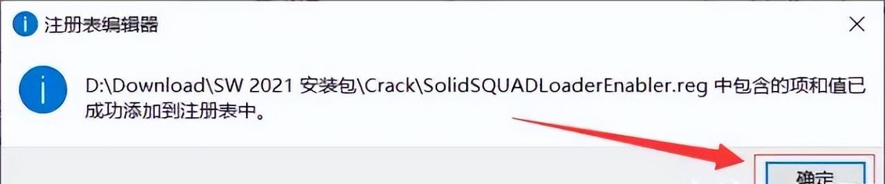 SolidWorks2021中文版软件下载及安装图文教程，电脑新手不容错过
