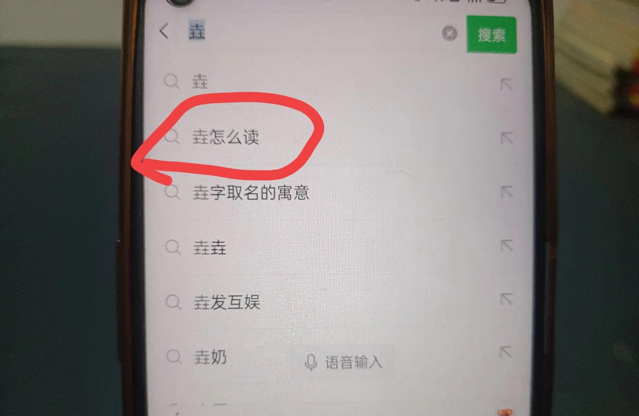 微信里面有一个识字功能，比字典还实用，家长孩子必定要学会！