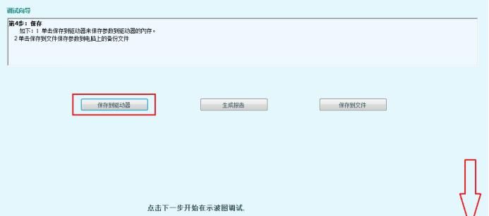 高创驱动器直线电机调试指南