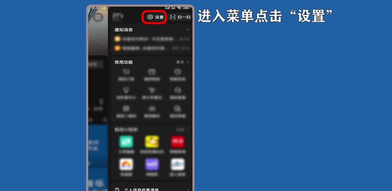 抖音推荐视频在哪里设置权限？来看方法