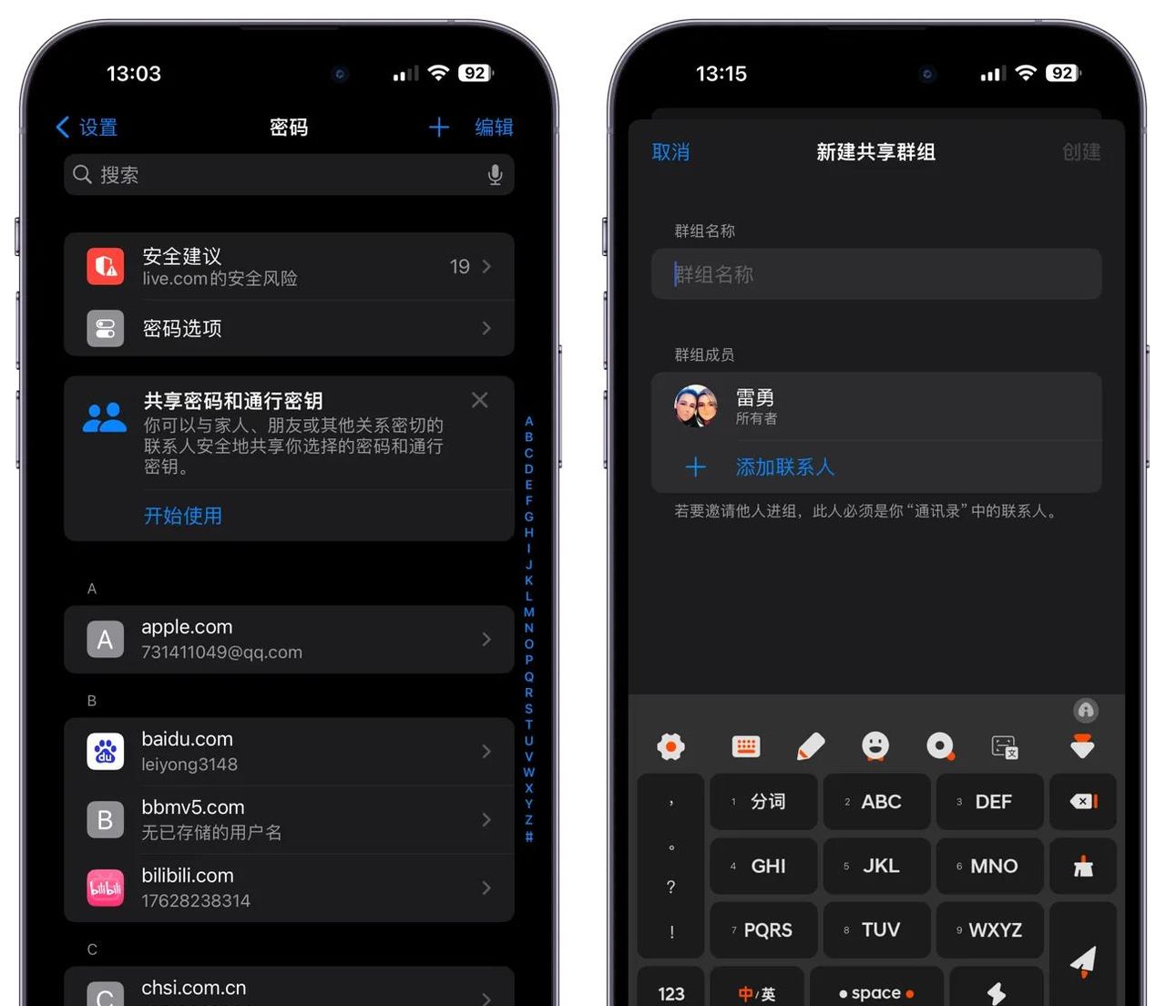 IPhone“密码”：不用纸笔保存账号密码，自动填写，免去手动输入