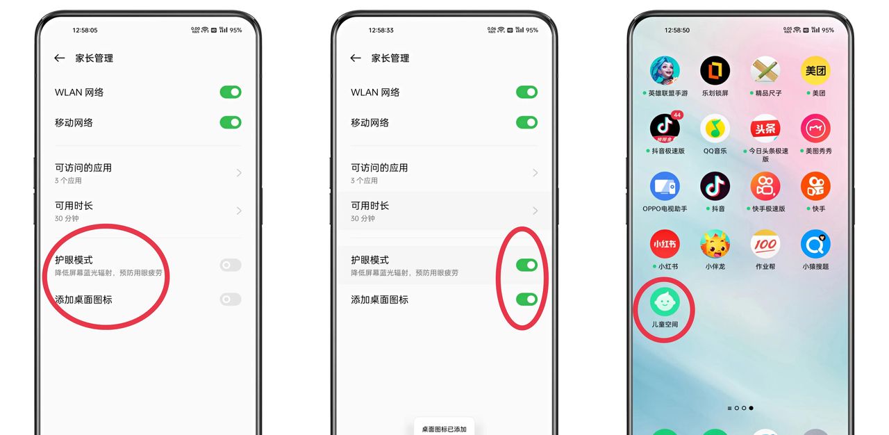 种草ColorOS 12.1的特色功能之「儿童空间」