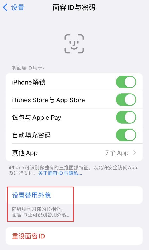 iOS 16 可在横向模式下用 Face ID 解锁，支持哪些机型？ - 宋马