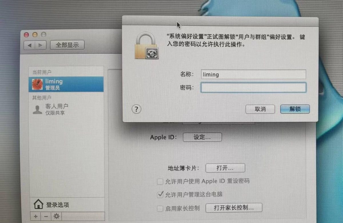 让macbook电脑开盖自动登陆无需输入密码更方便